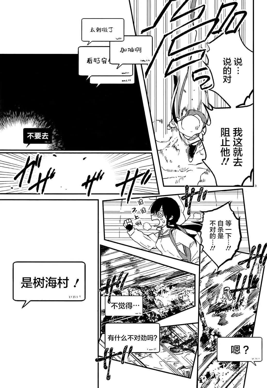 第1话 第6页