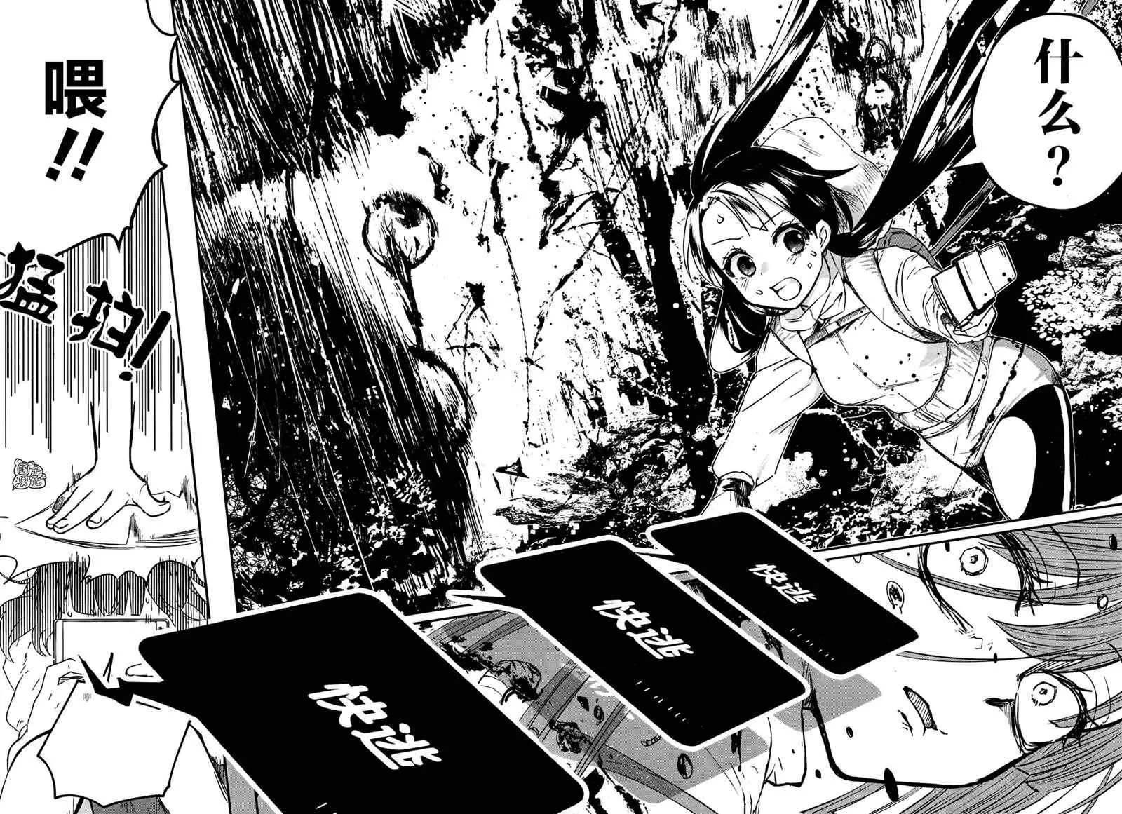 第1话 第7页