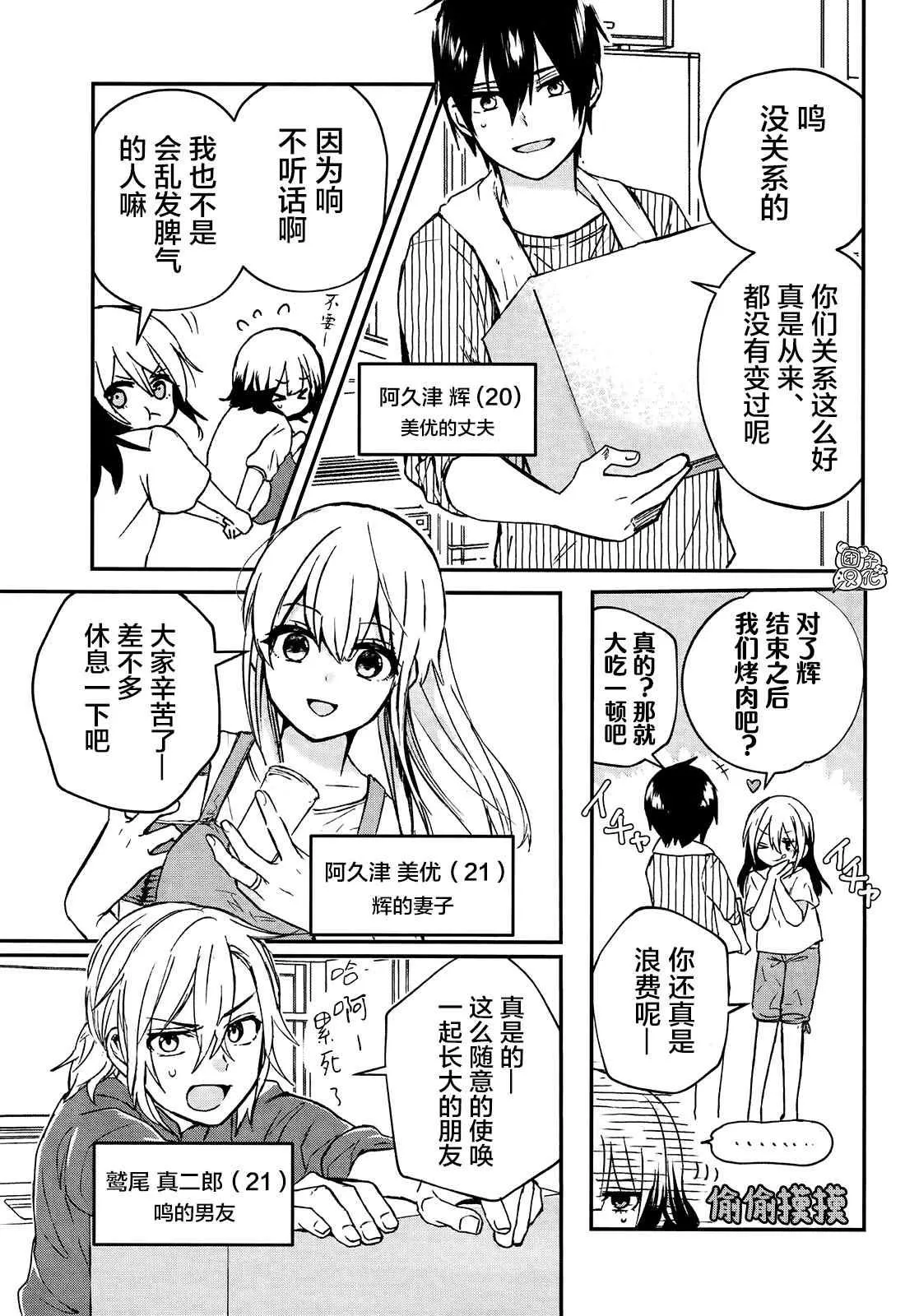 第1话 第9页