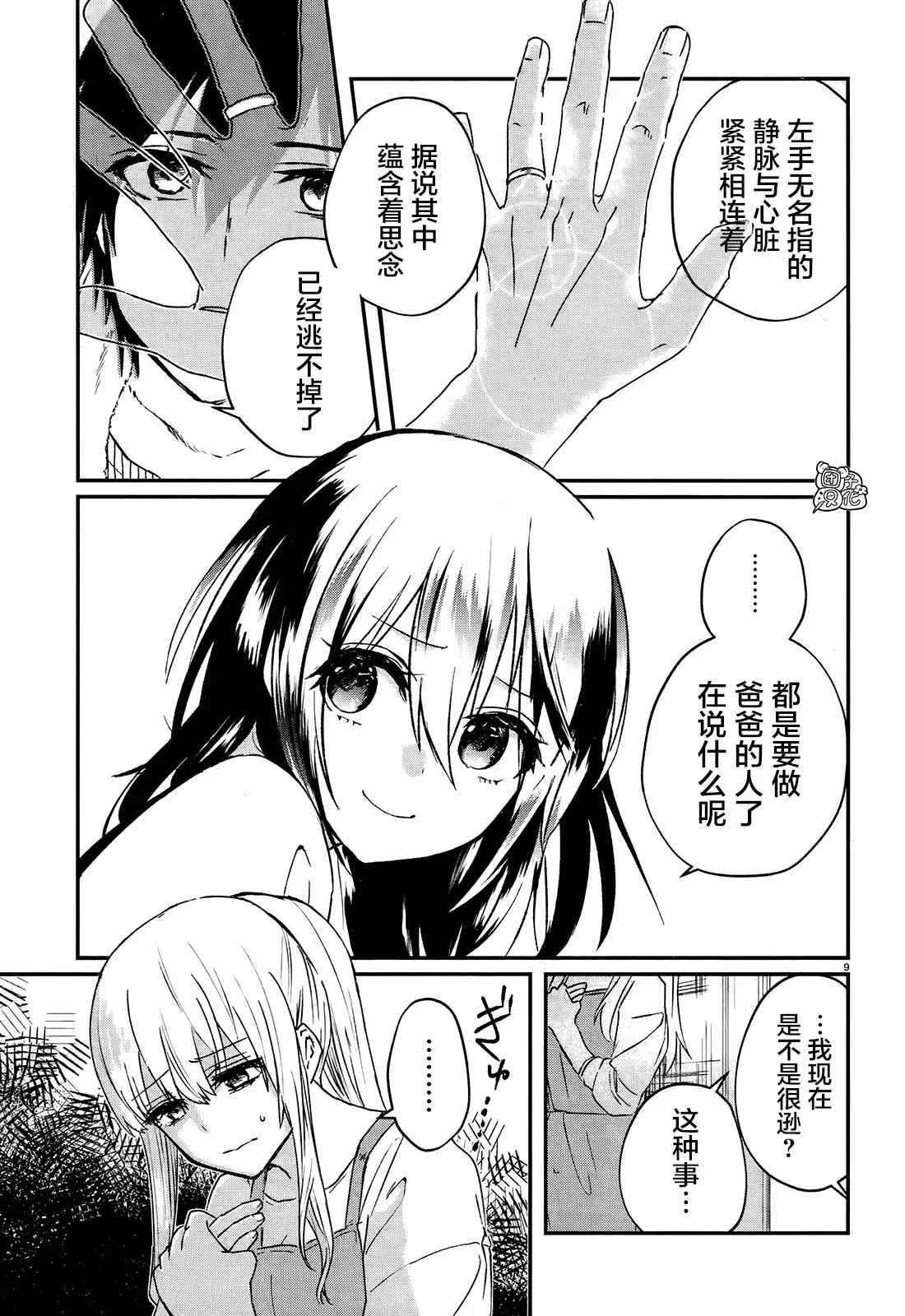 第1话 第11页