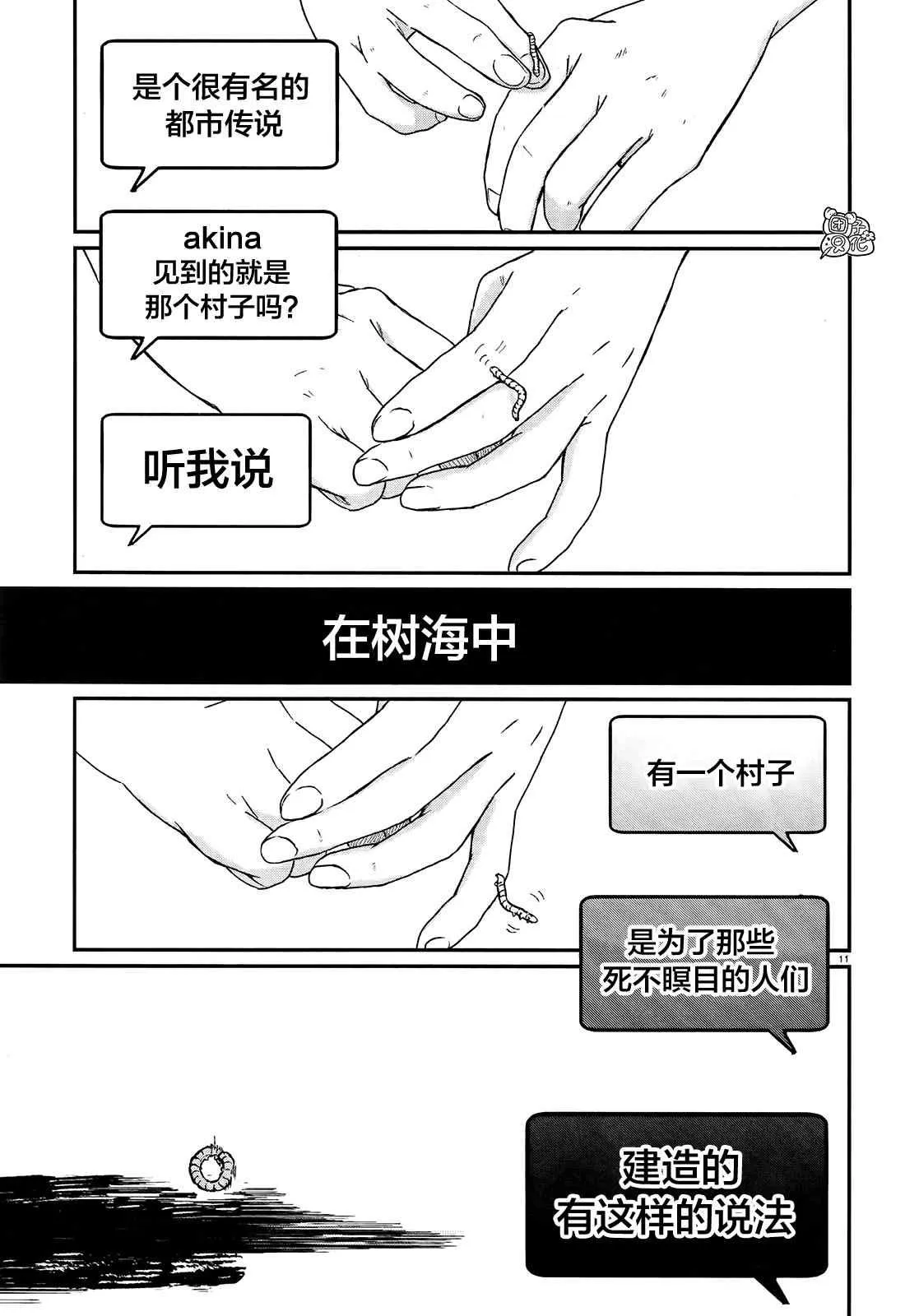 第1话 第13页