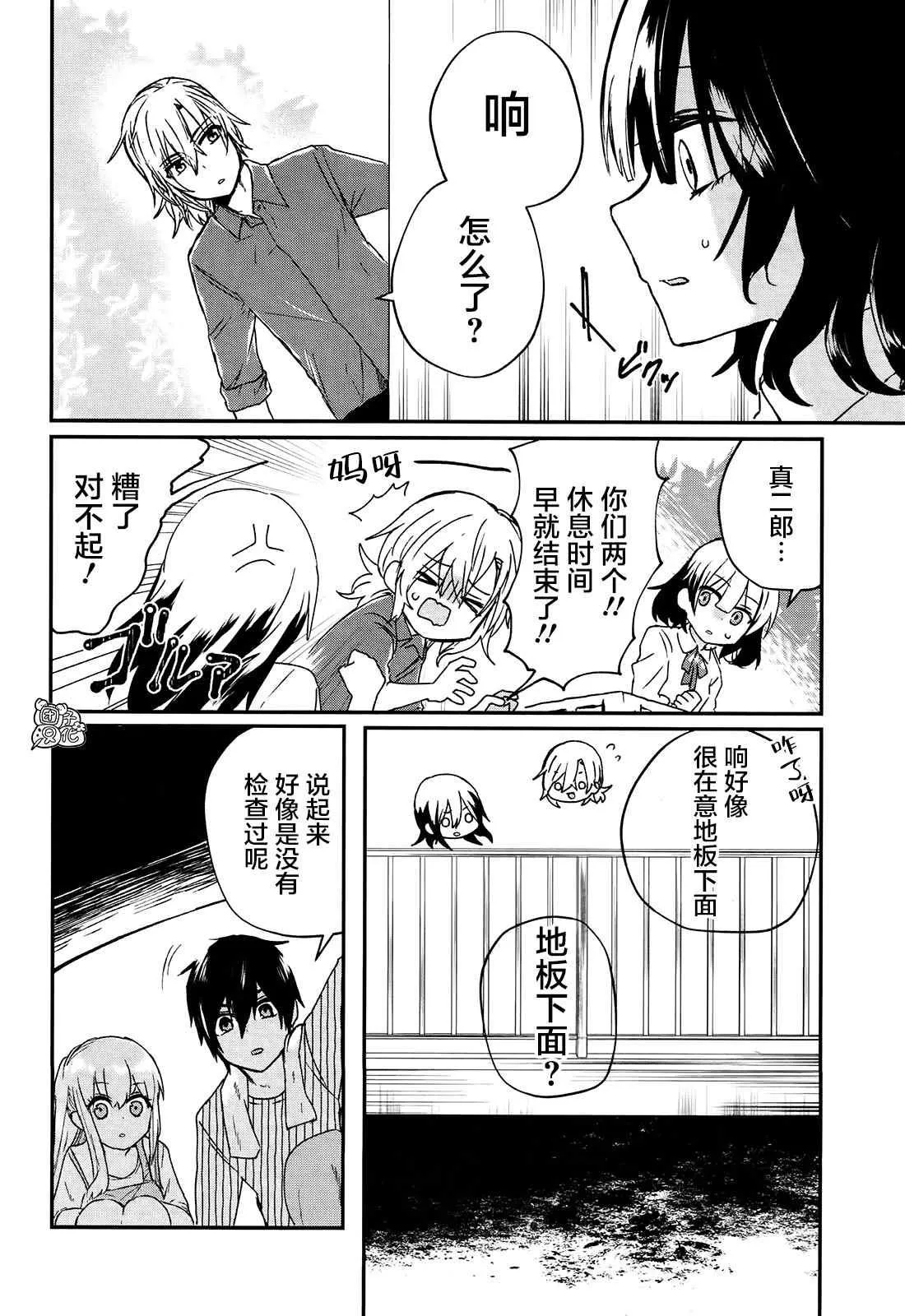 第1话 第15页