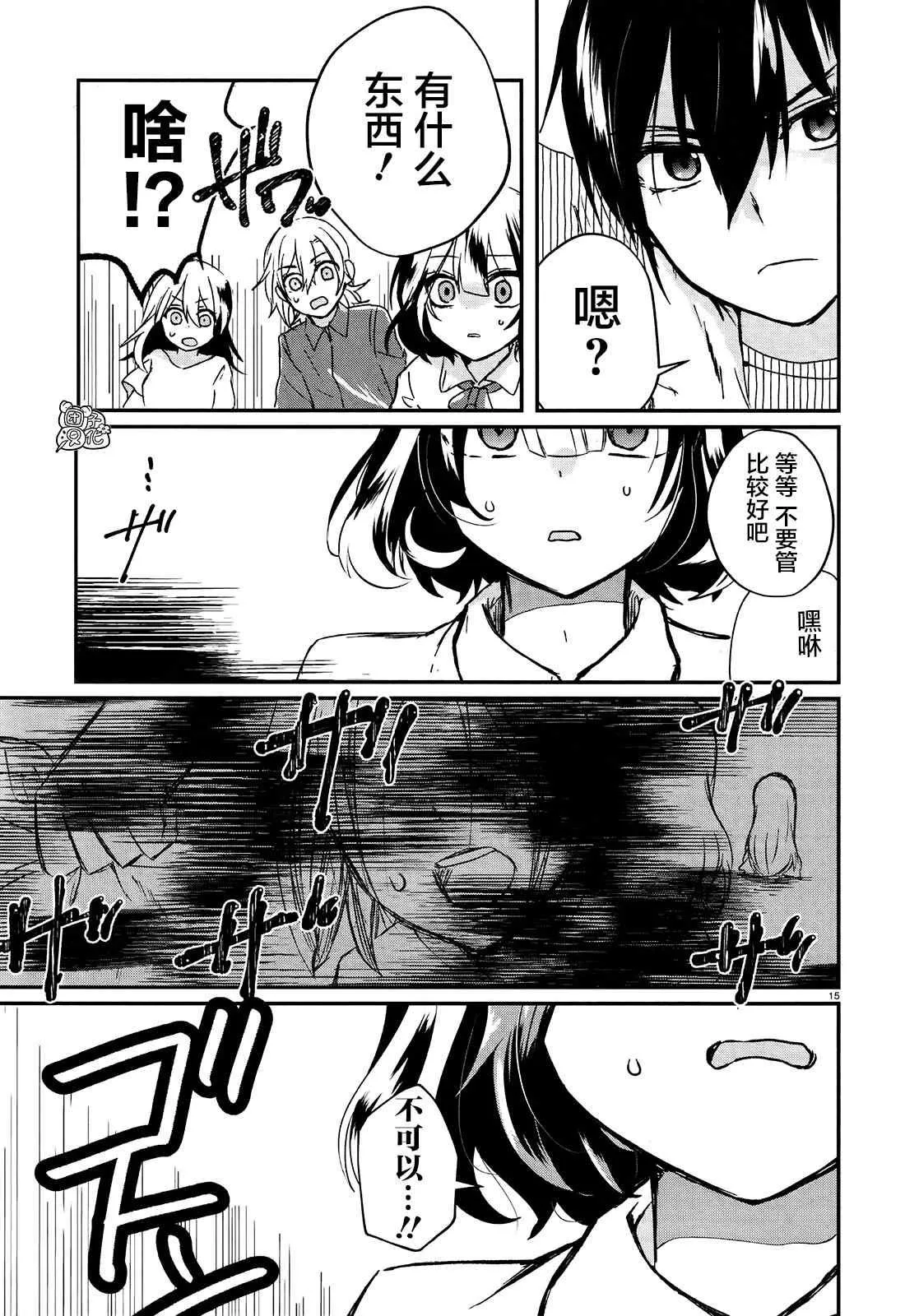 第1话 第16页