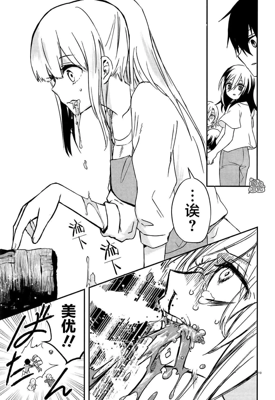 第1话 第20页