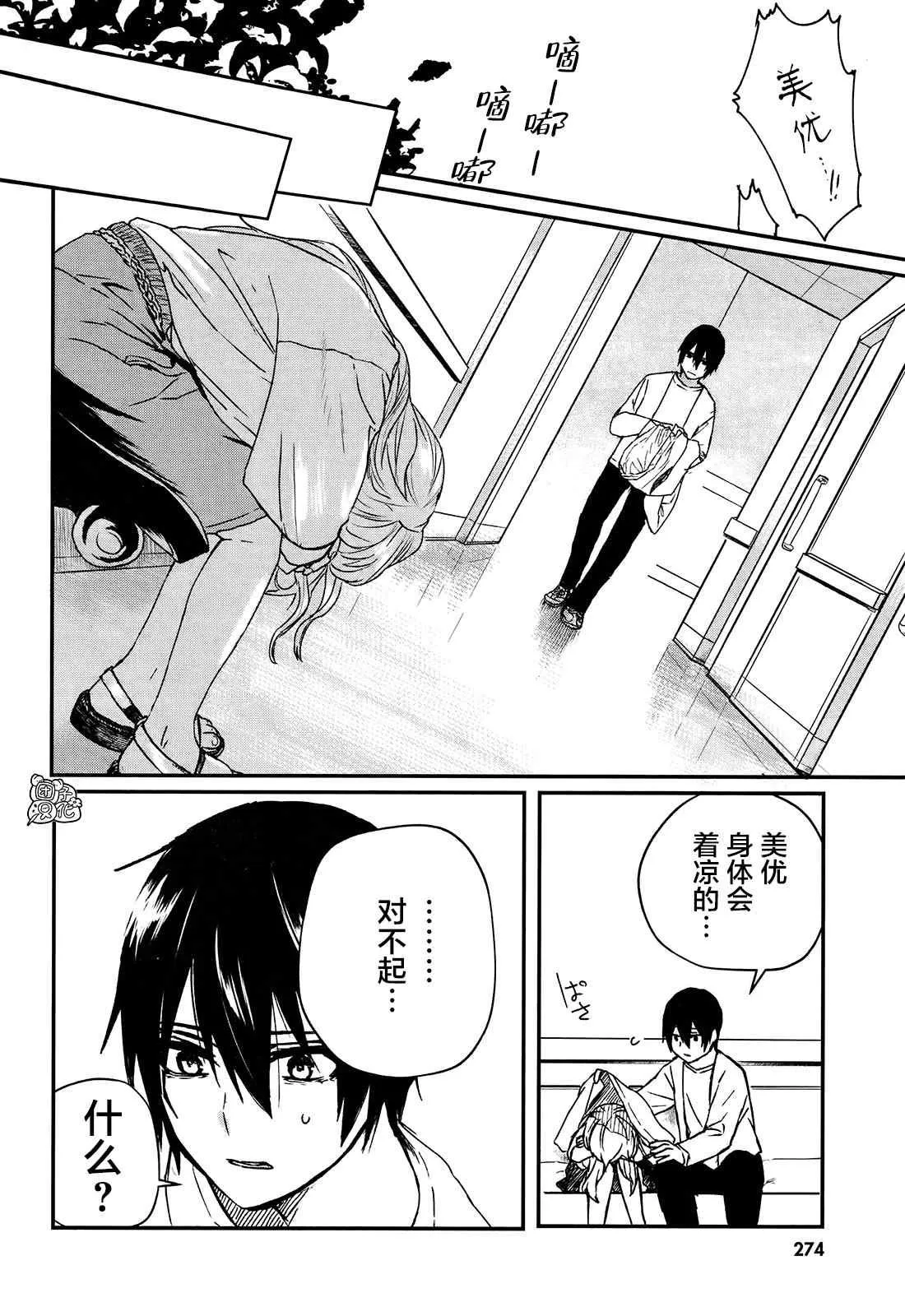 第1话 第21页