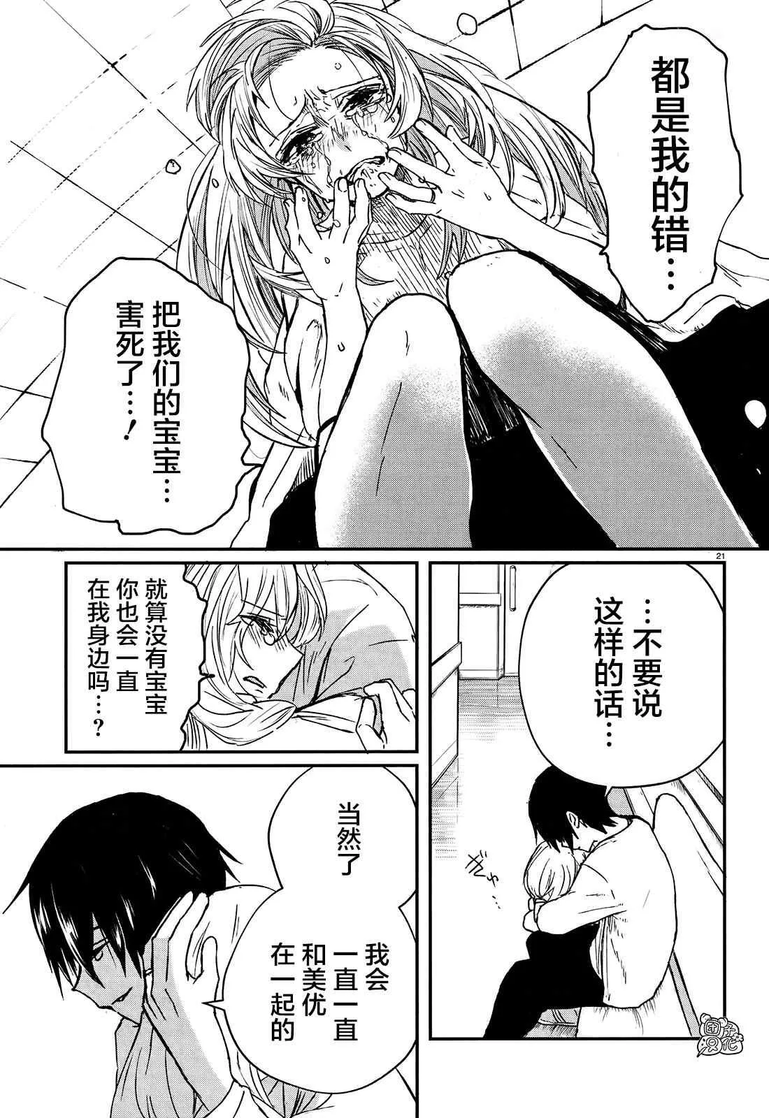 第1话 第22页