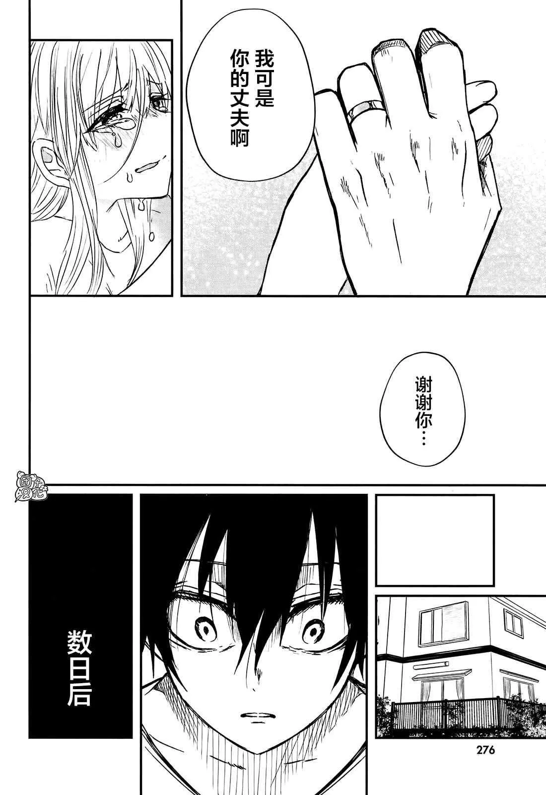 第1话 第23页