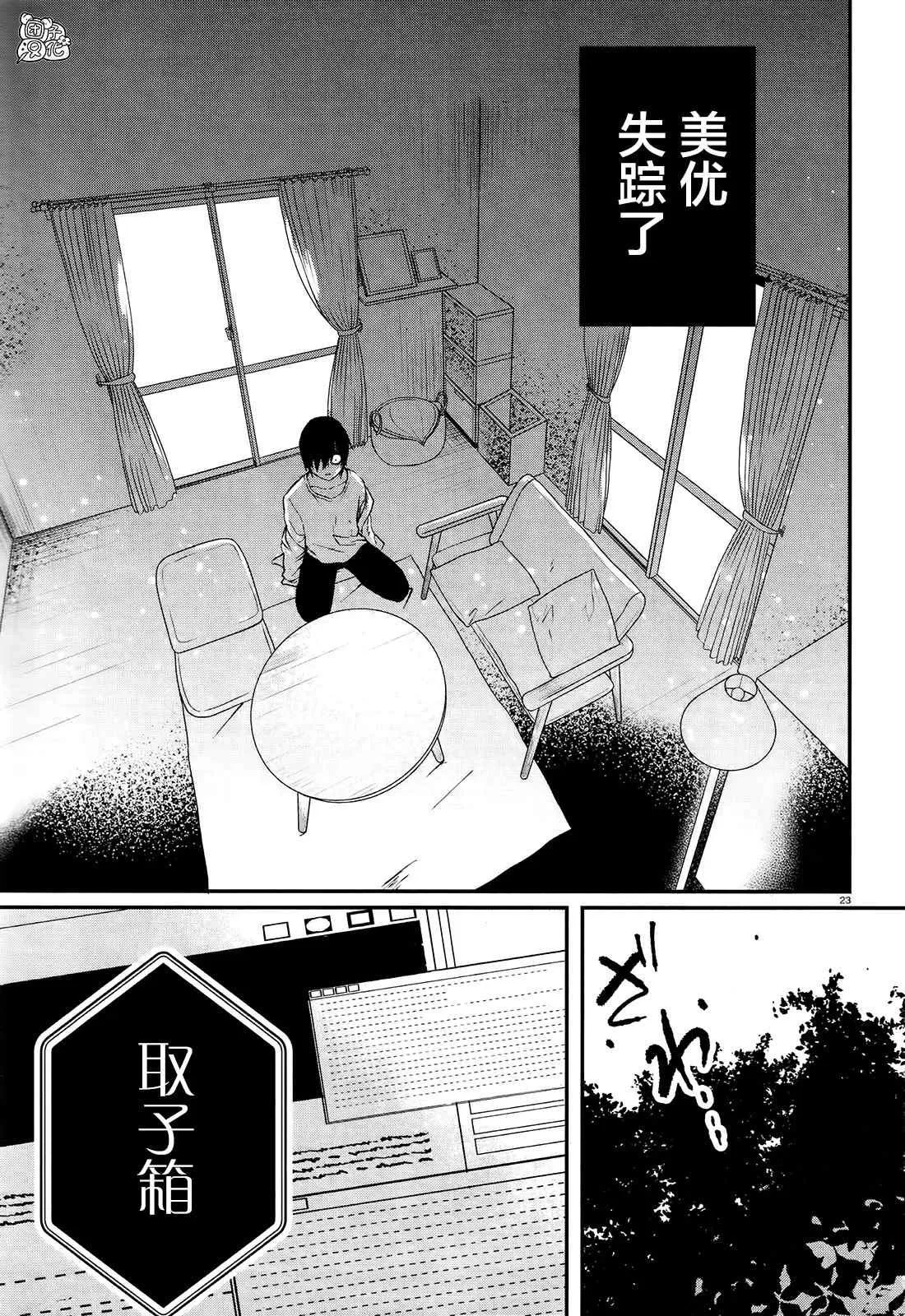 第1话 第24页