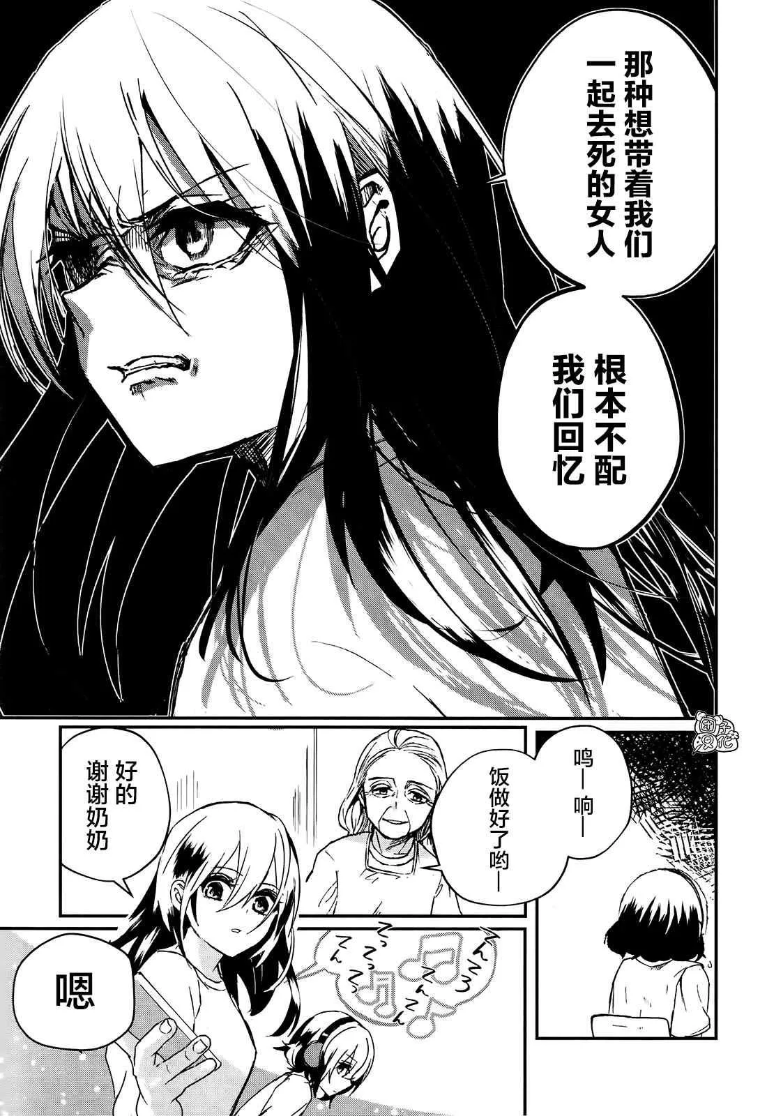 第1话 第28页