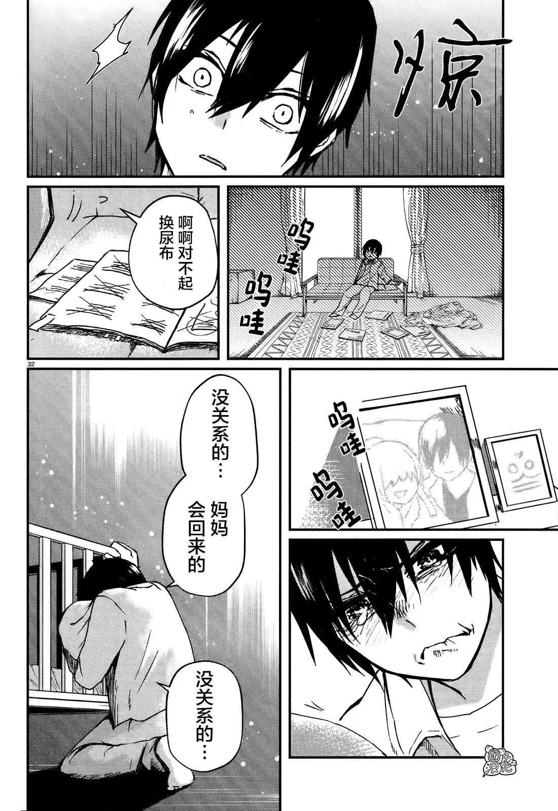 第1话 第33页