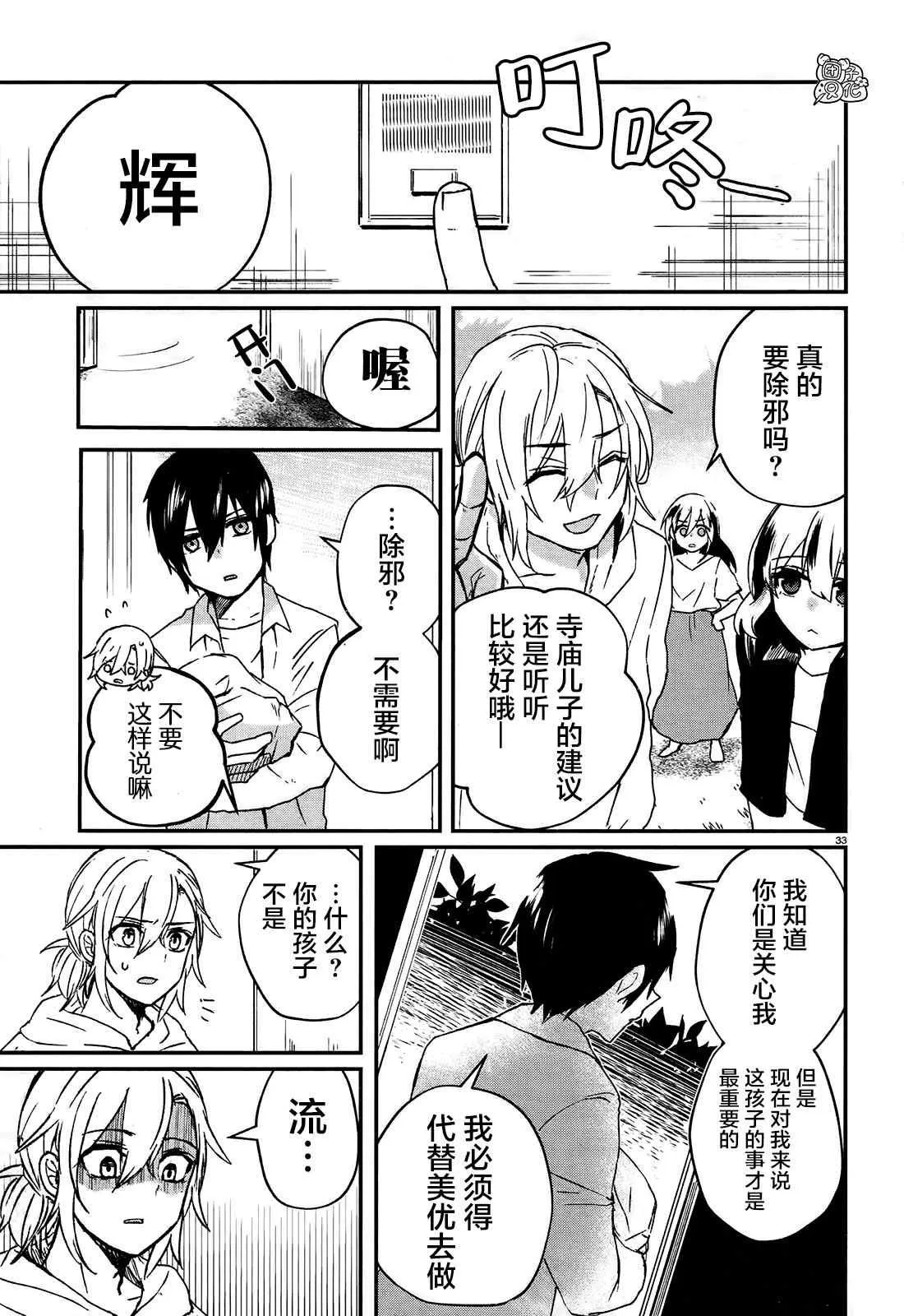 第1话 第34页