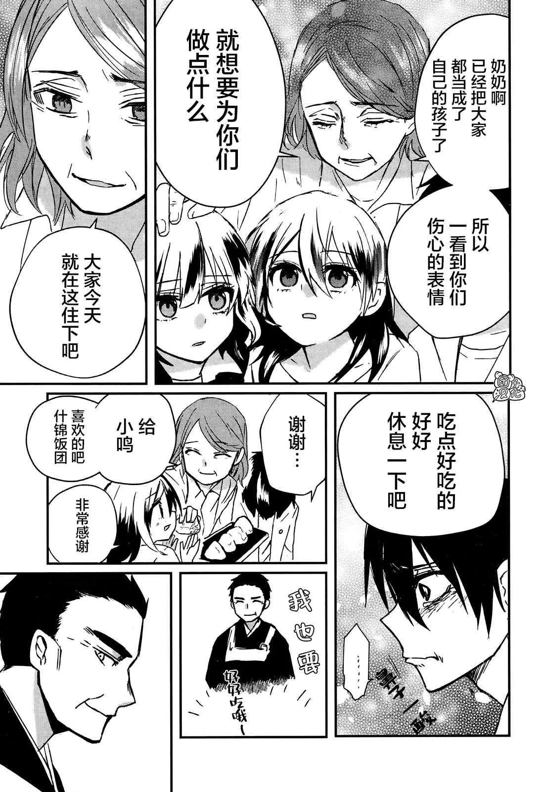 第1话 第38页