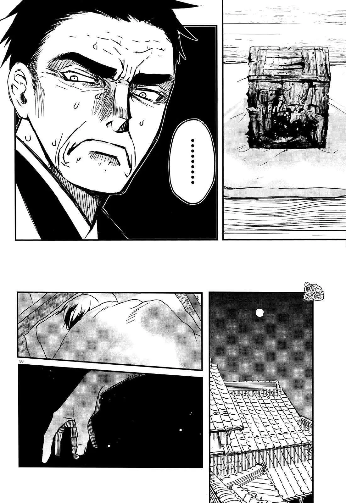 第1话 第39页
