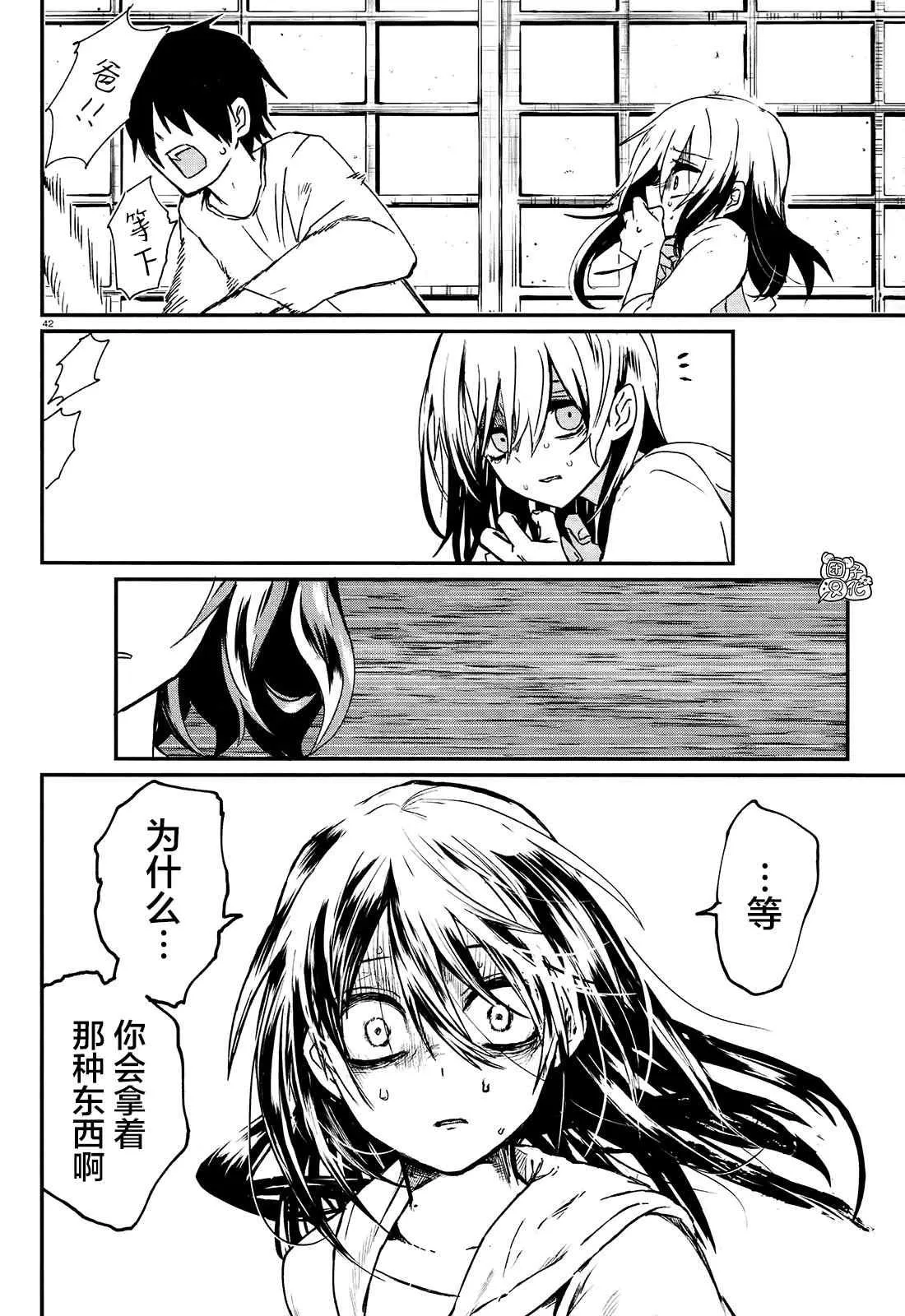 第1话 第43页
