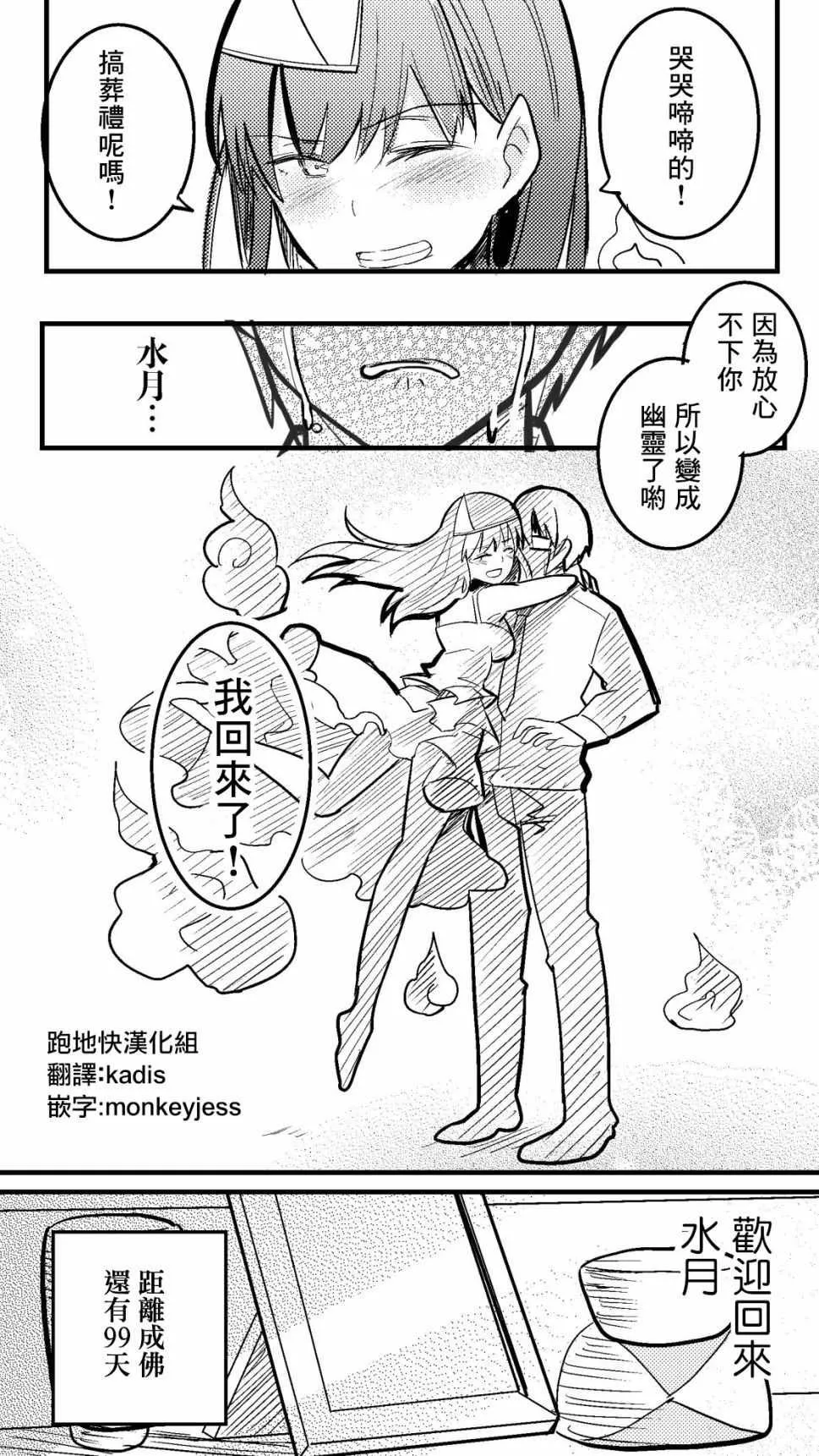 第1话 第4页
