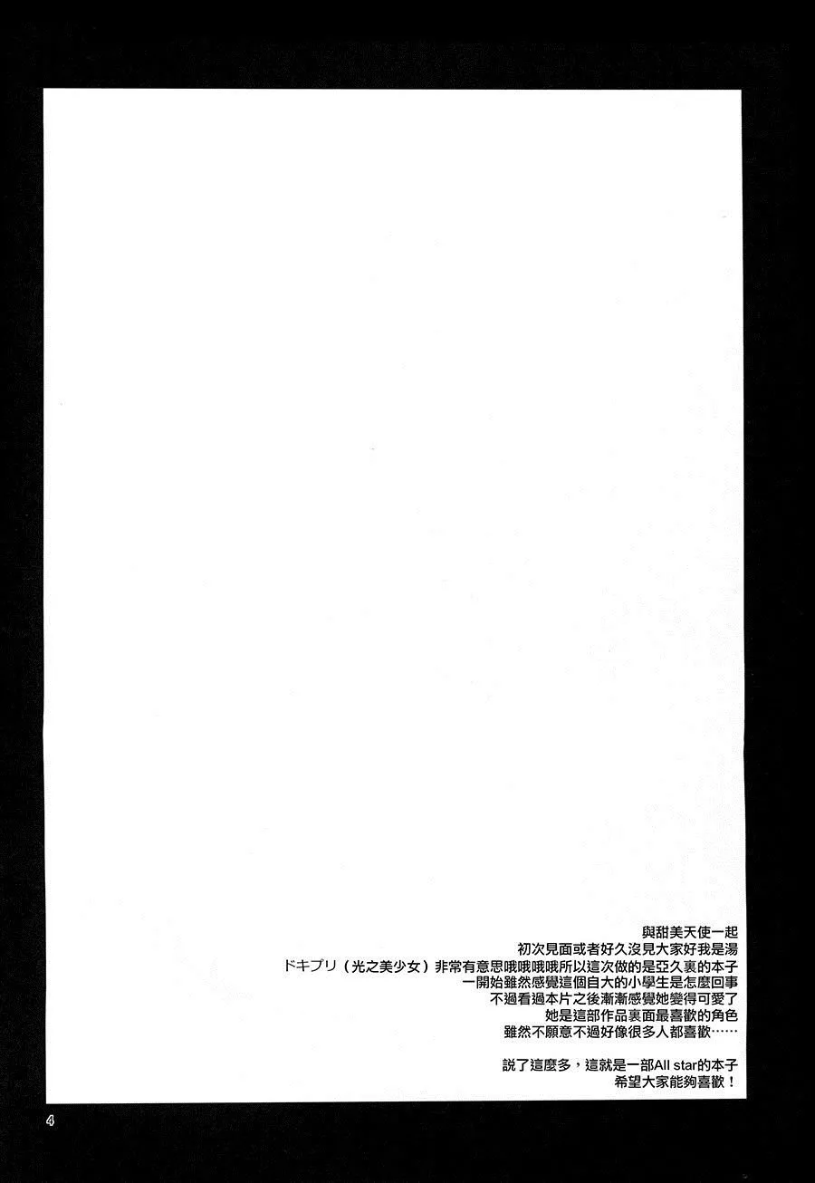 第1话 第3页