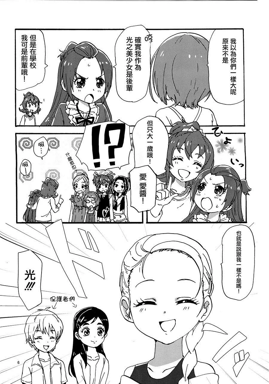 第1话 第5页