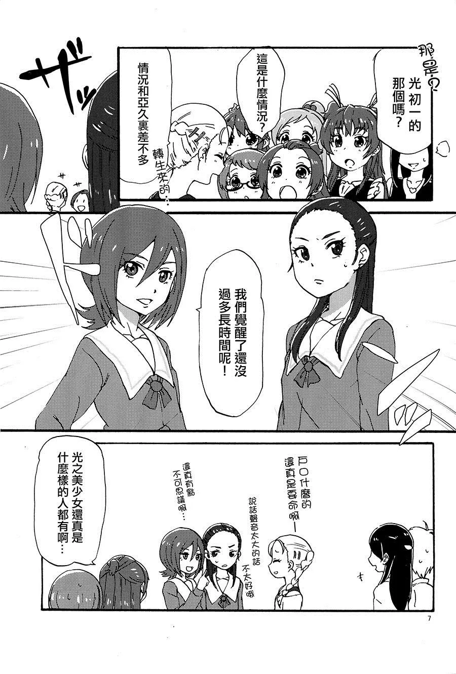 第1话 第6页