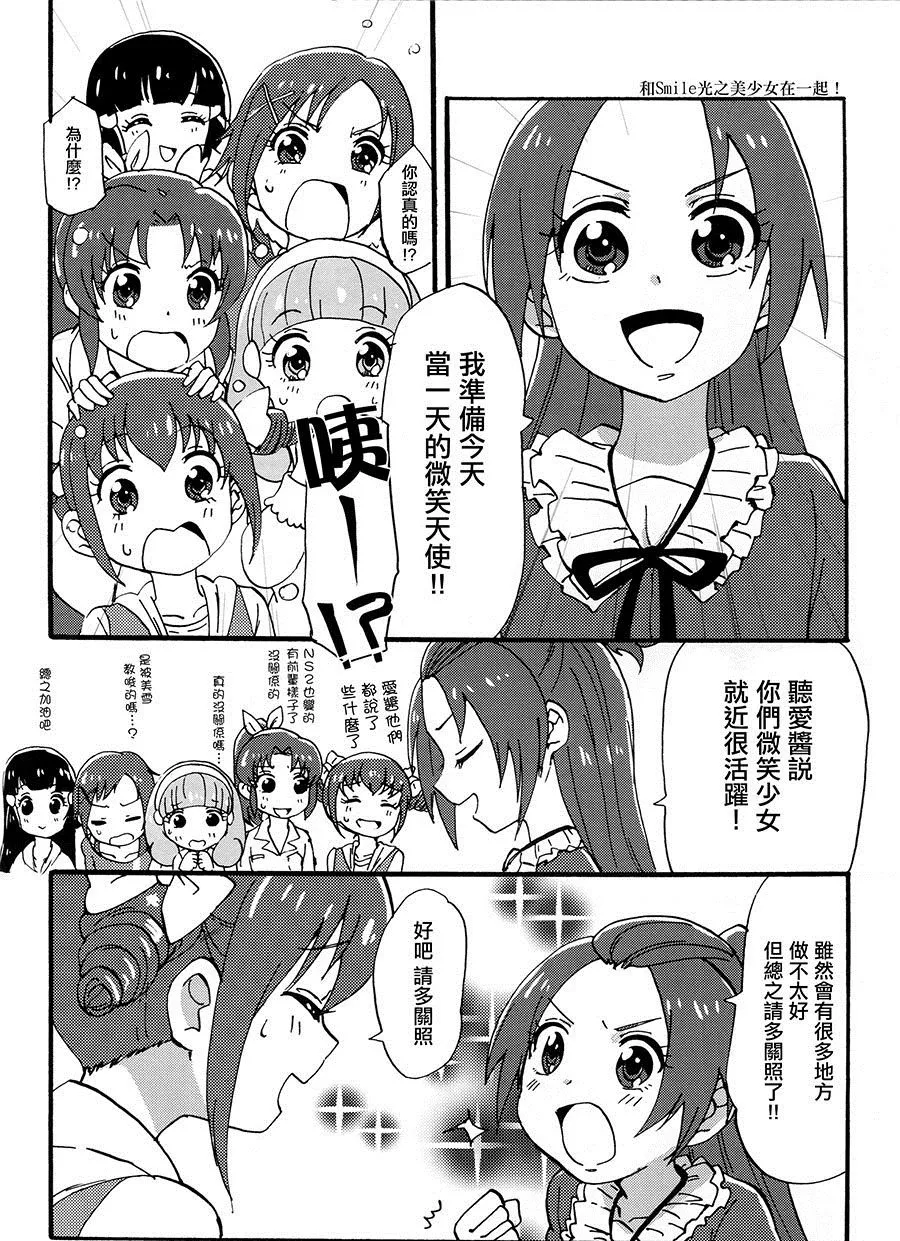 第1话 第7页