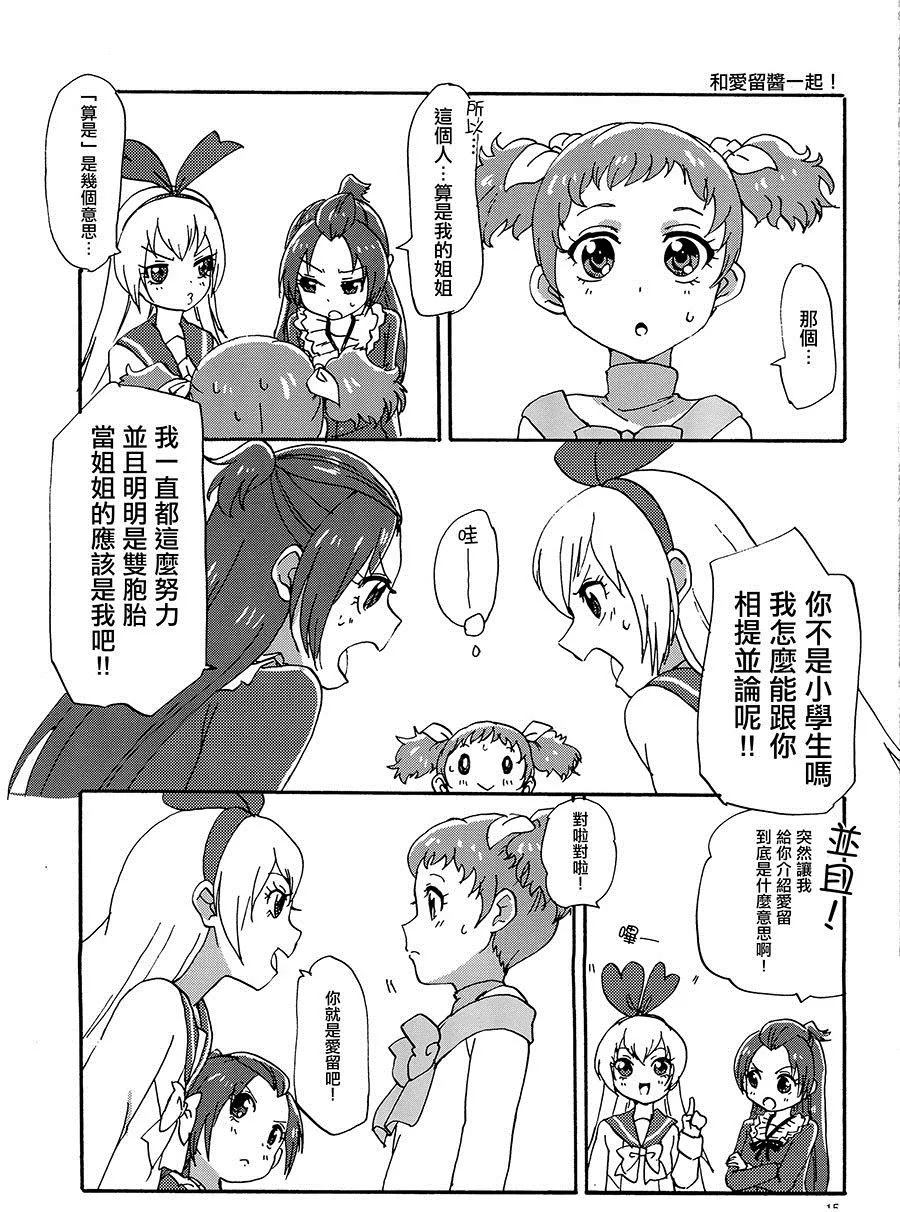 第1话 第14页