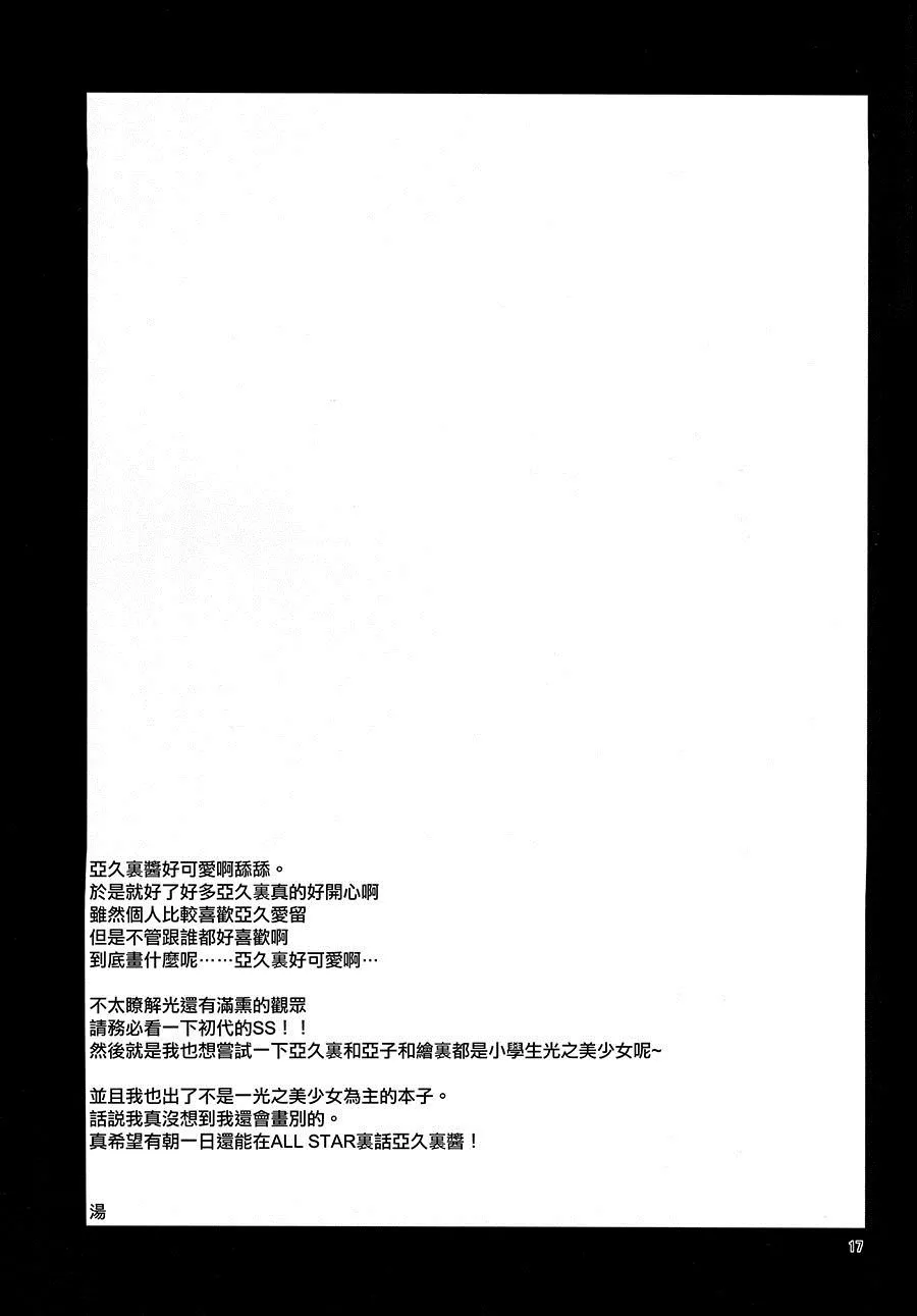 第1话 第16页