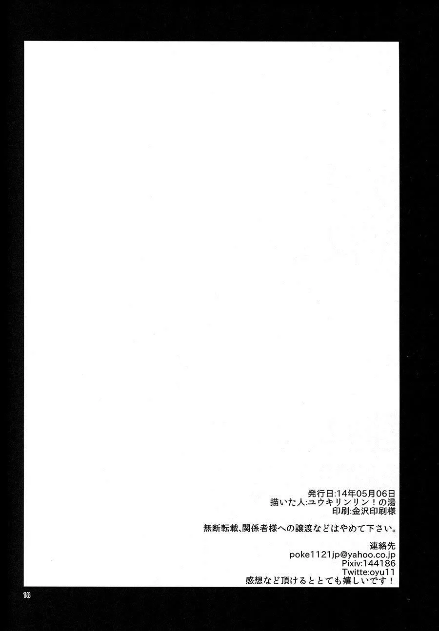 第1话 第17页
