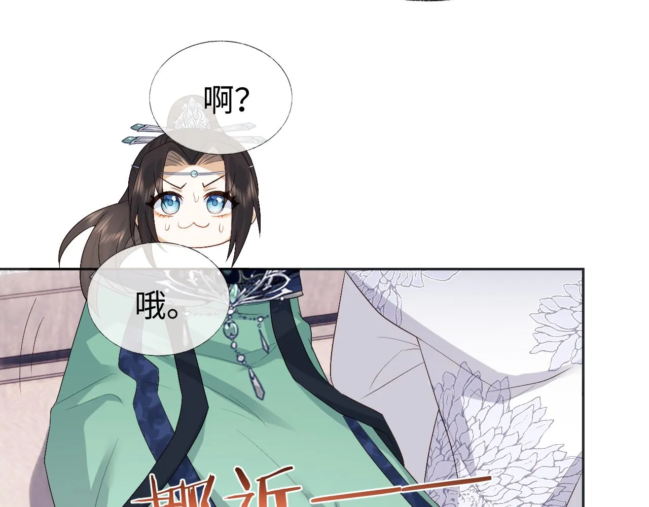 第12话 见义勇为 第10页