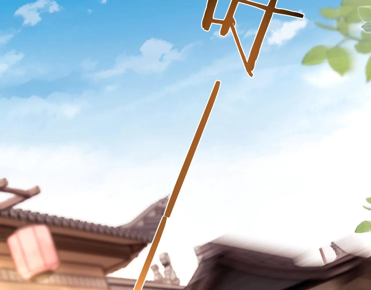 第12话 见义勇为 第14页