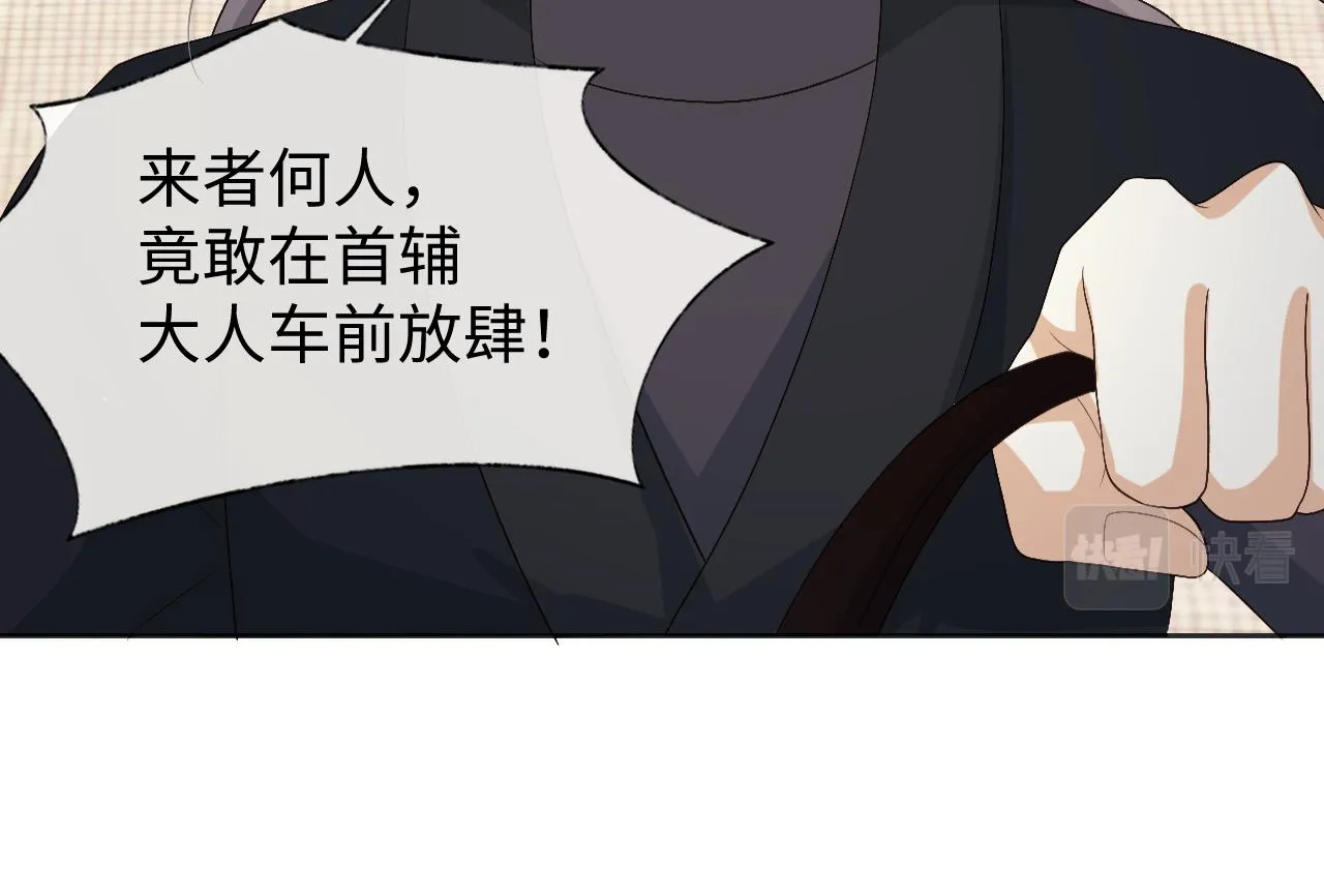 第12话 见义勇为 第19页