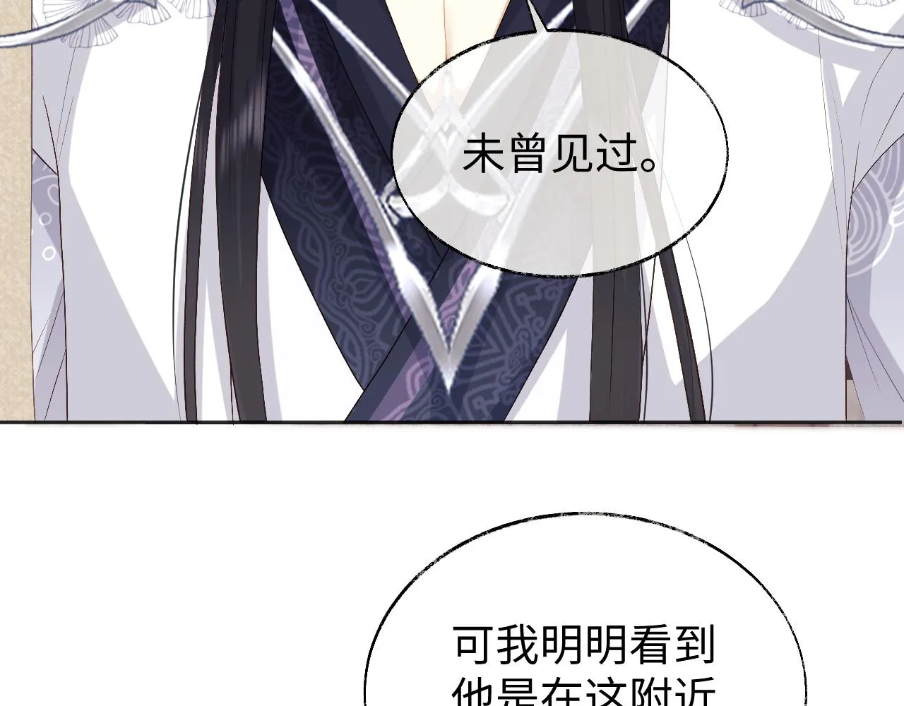 第12话 见义勇为 第25页