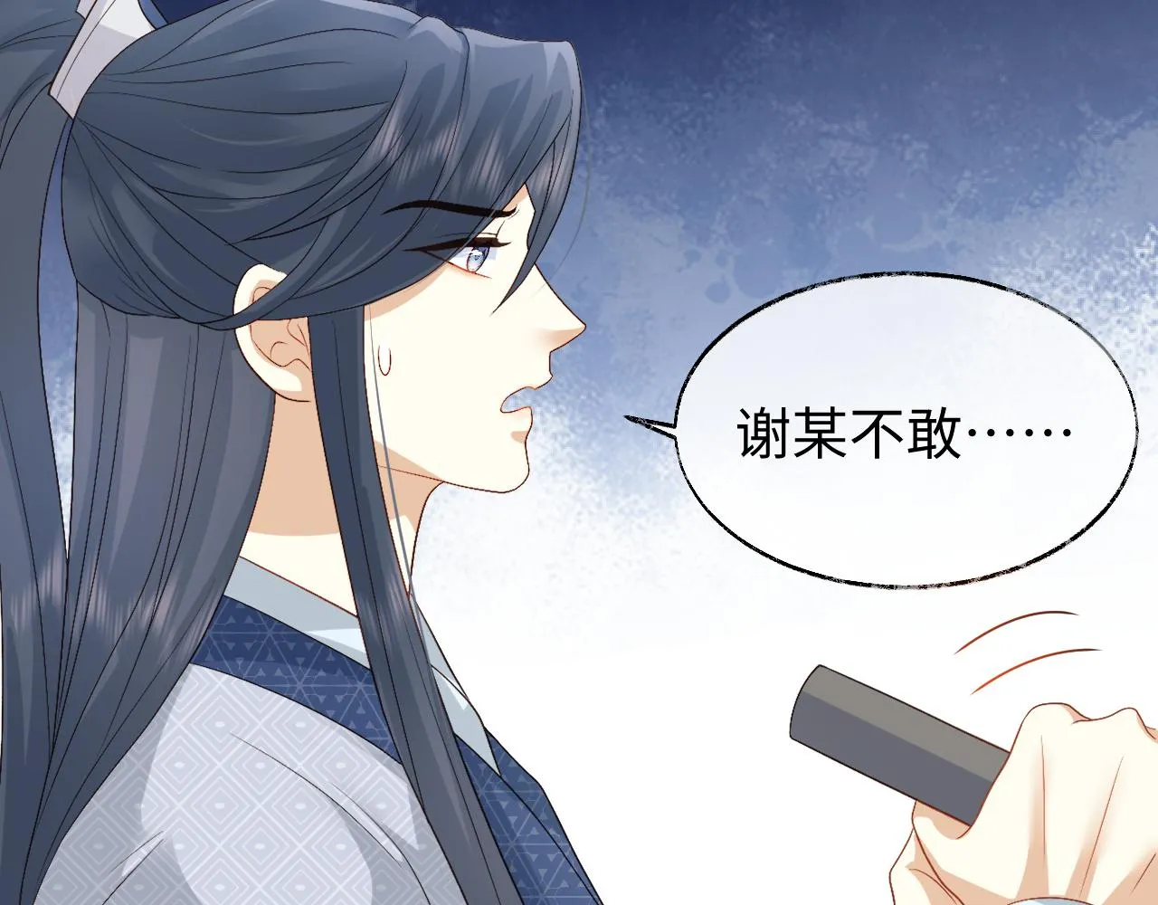第12话 见义勇为 第33页