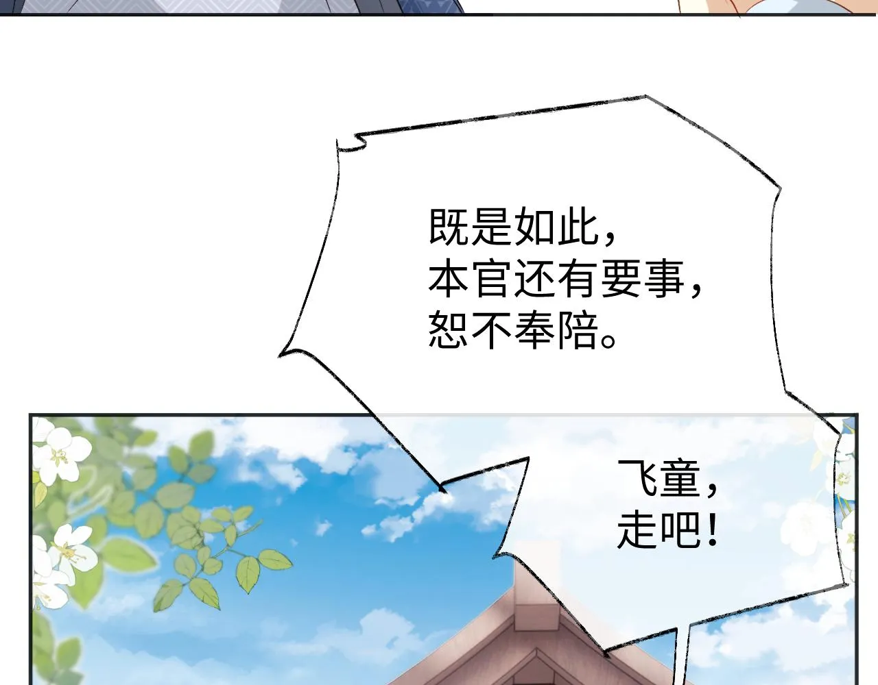 第12话 见义勇为 第34页