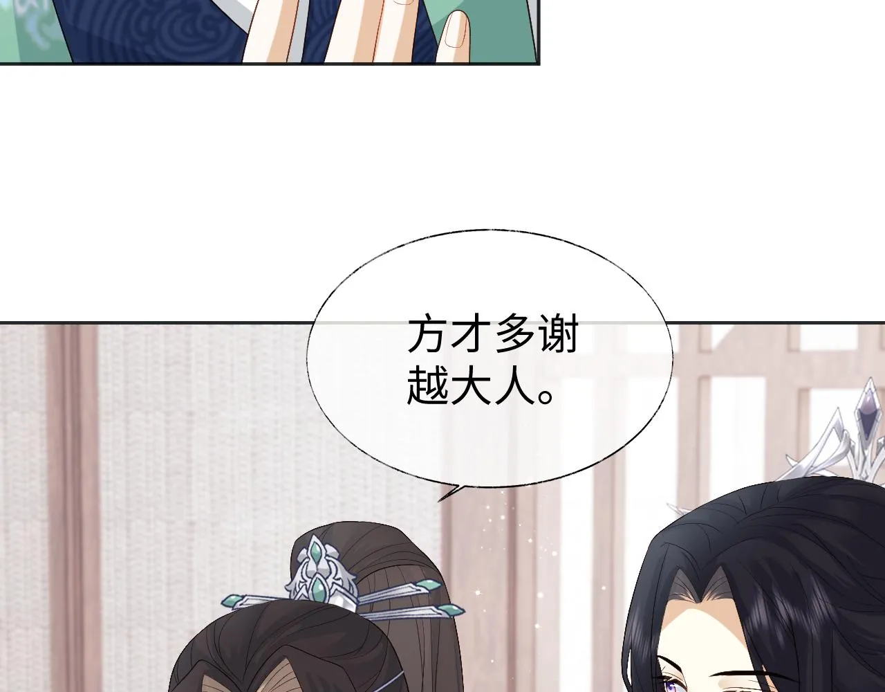 第12话 见义勇为 第41页