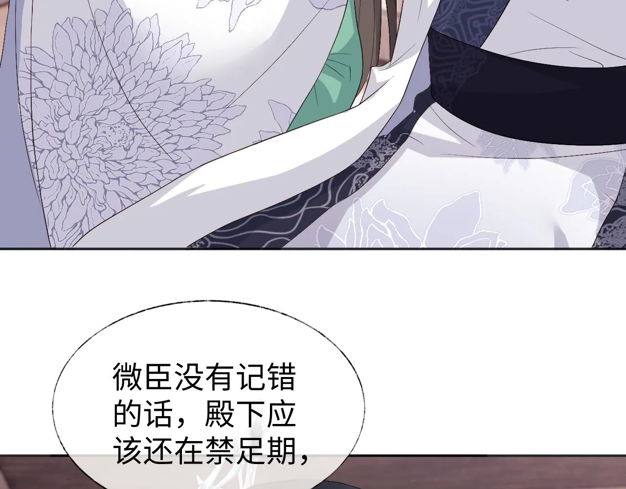 第12话 见义勇为 第43页
