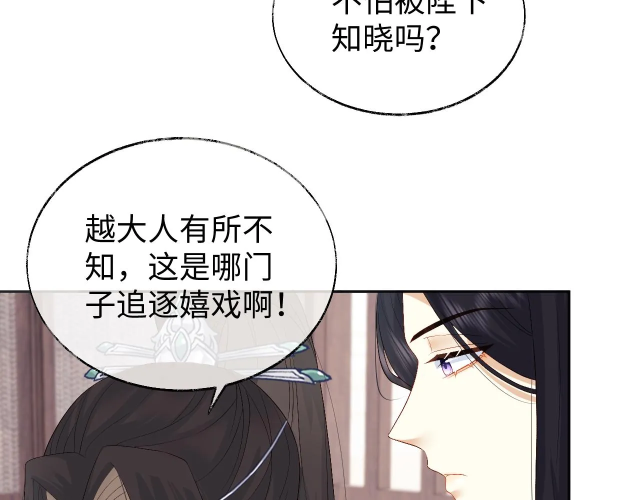 第12话 见义勇为 第46页