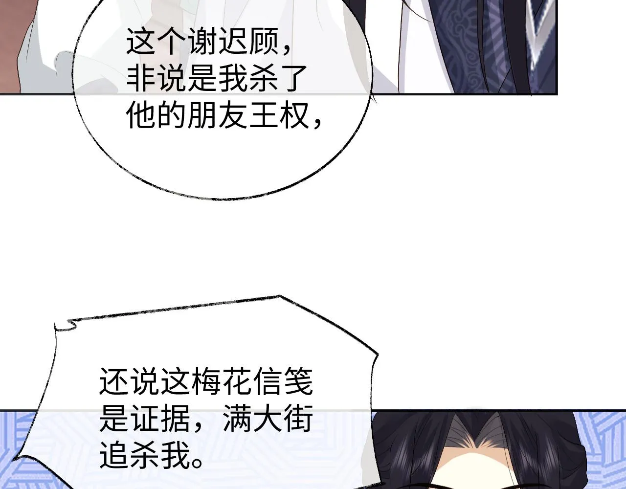 第12话 见义勇为 第48页
