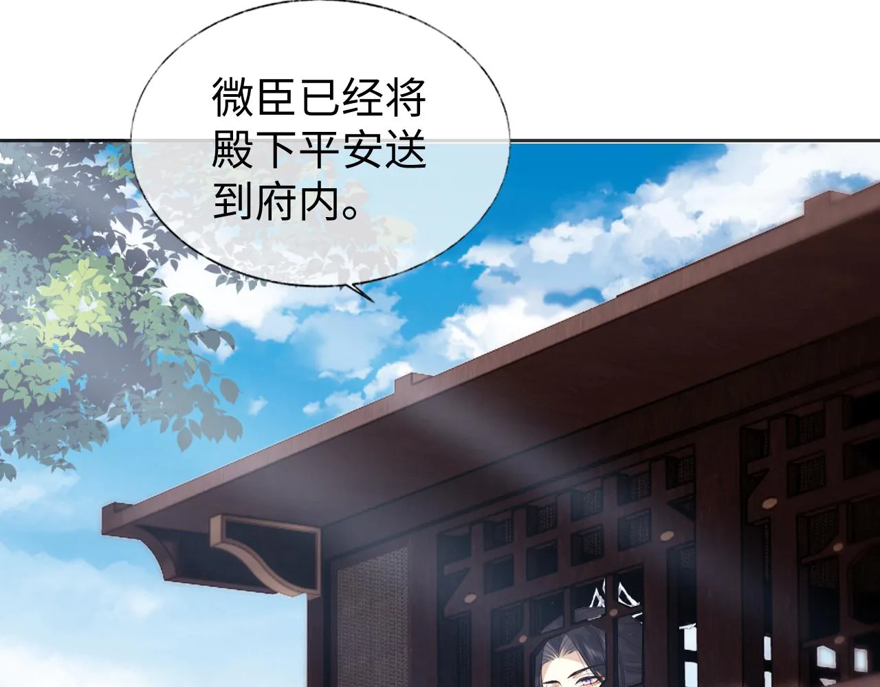 第12话 见义勇为 第81页