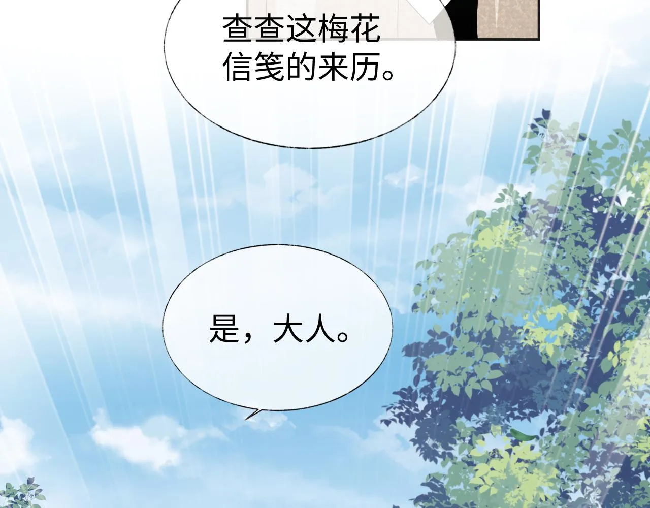 第12话 见义勇为 第91页