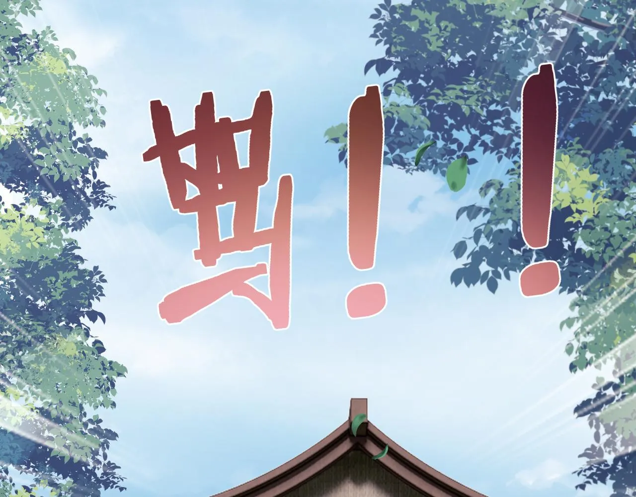 第12话 见义勇为 第92页