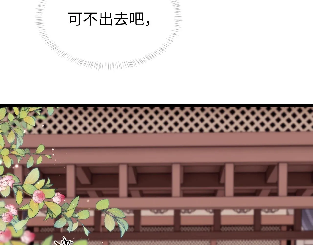 第13话 首辅舍身救人 第10页