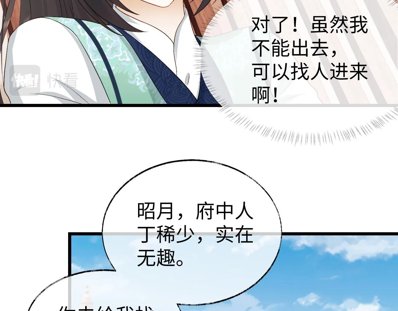 第13话 首辅舍身救人 第14页