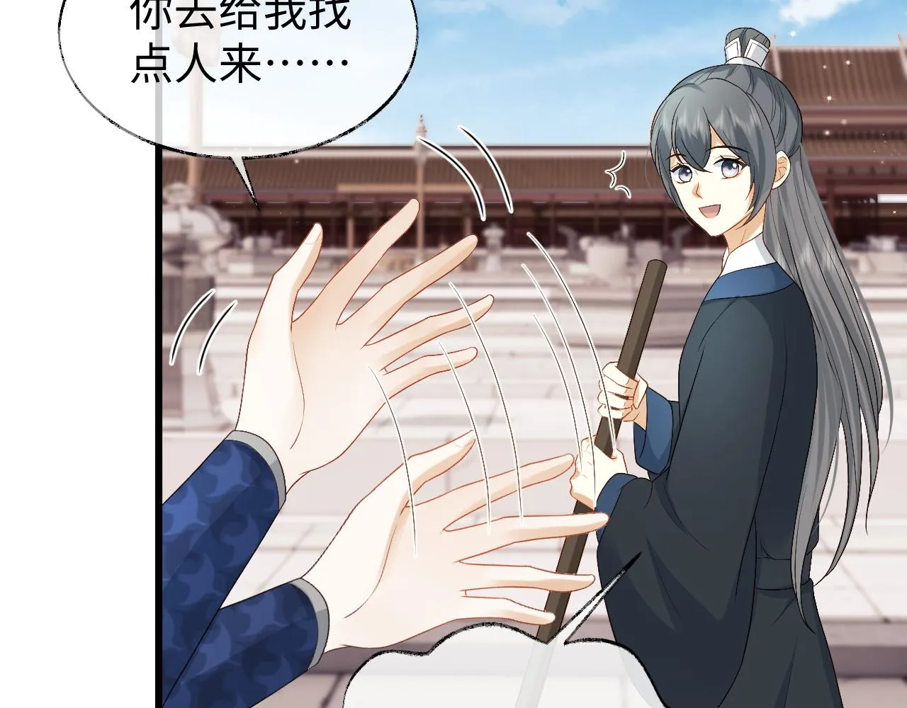 第13话 首辅舍身救人 第15页