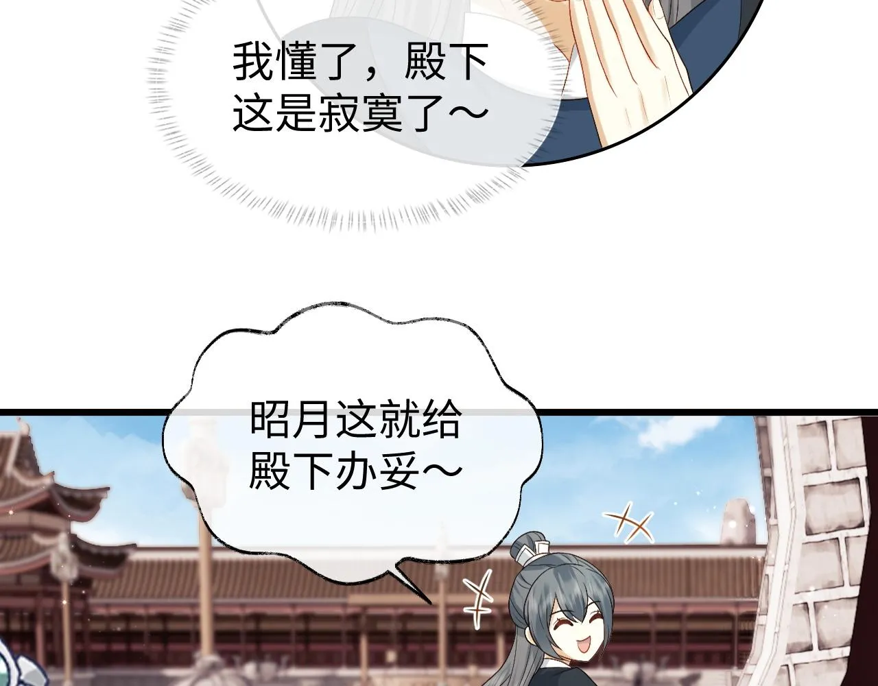 第13话 首辅舍身救人 第17页