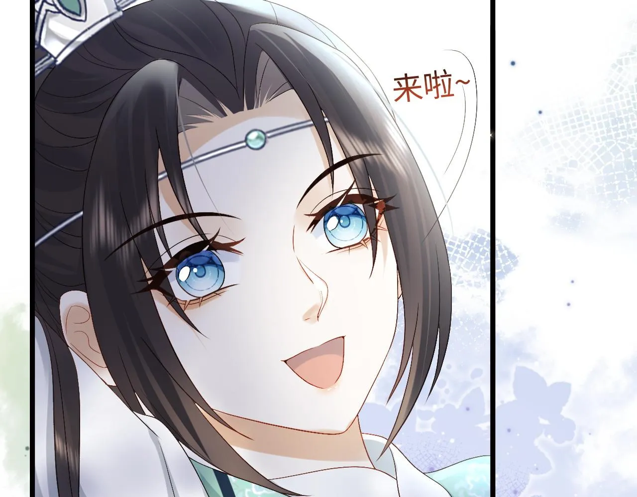 第13话 首辅舍身救人 第23页