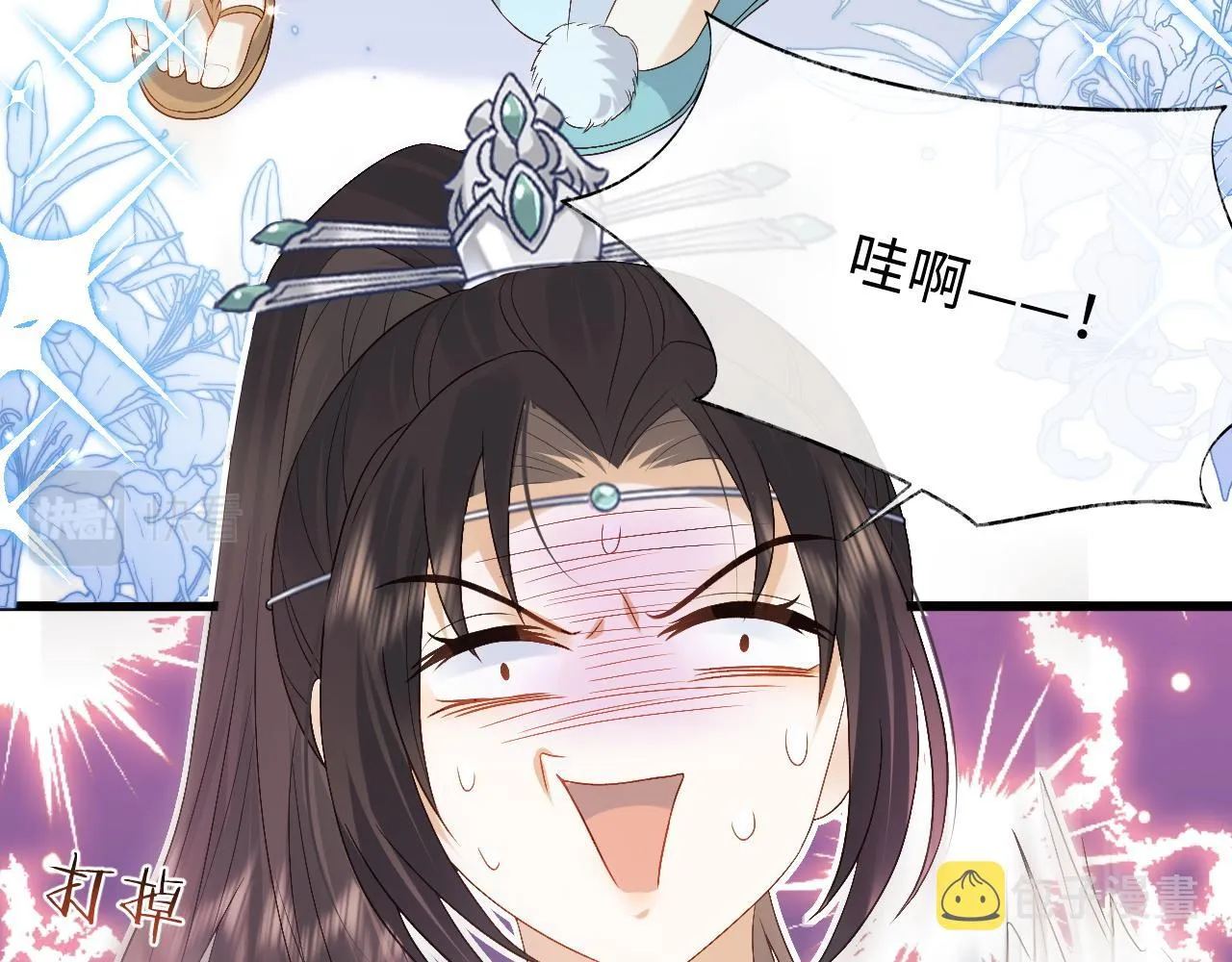第13话 首辅舍身救人 第28页