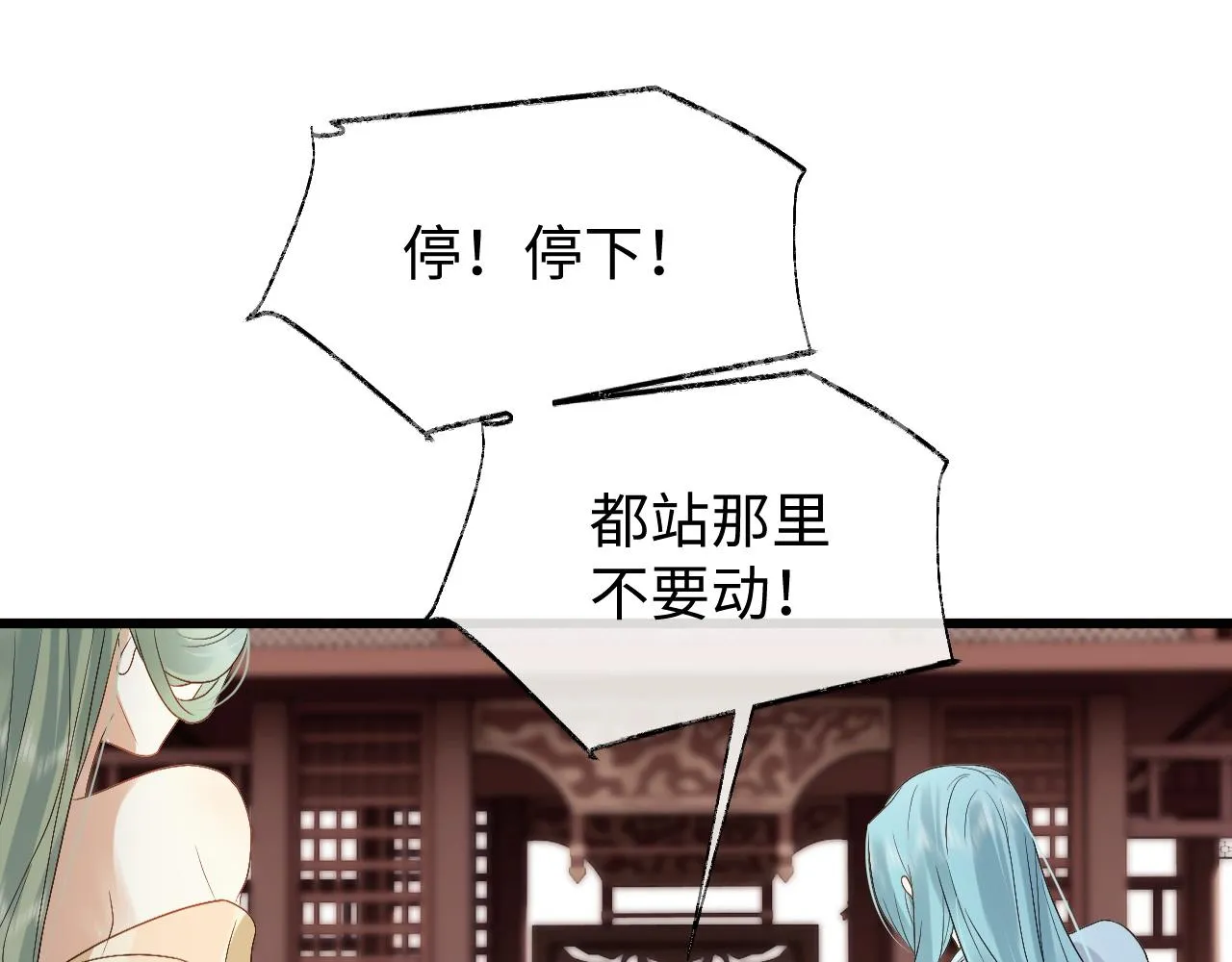 第13话 首辅舍身救人 第30页