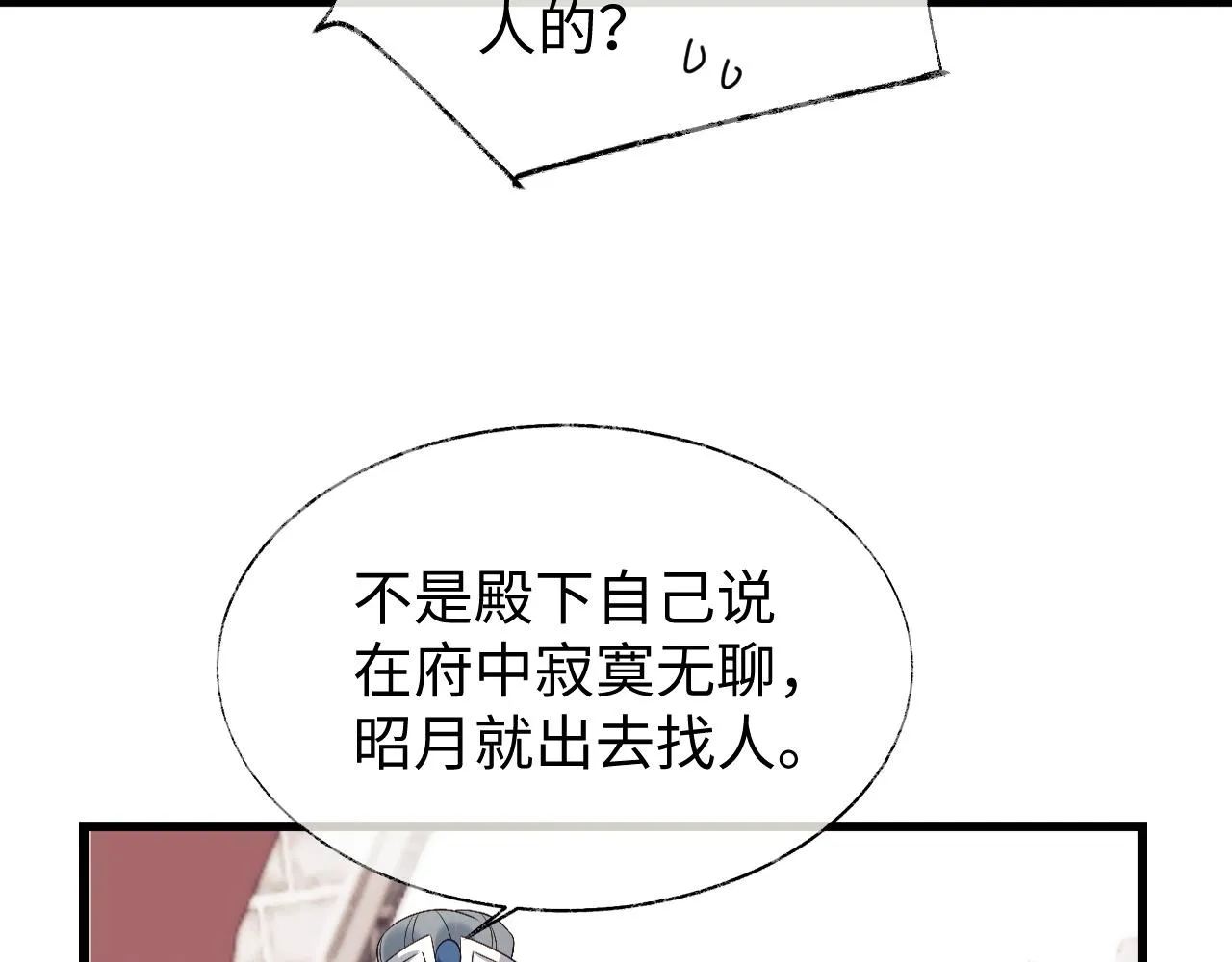第13话 首辅舍身救人 第32页