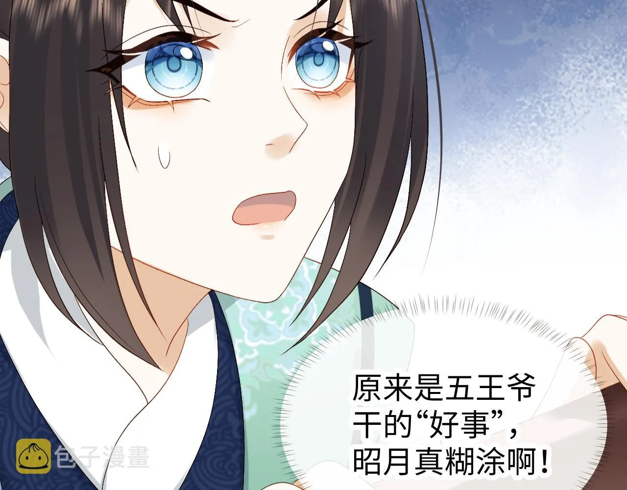 第13话 首辅舍身救人 第35页