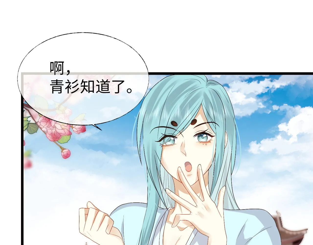 第13话 首辅舍身救人 第37页