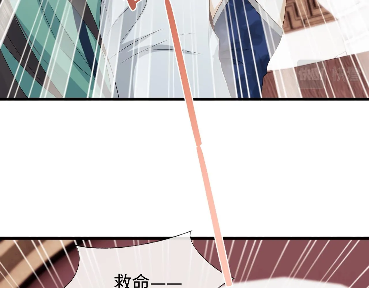 第13话 首辅舍身救人 第42页